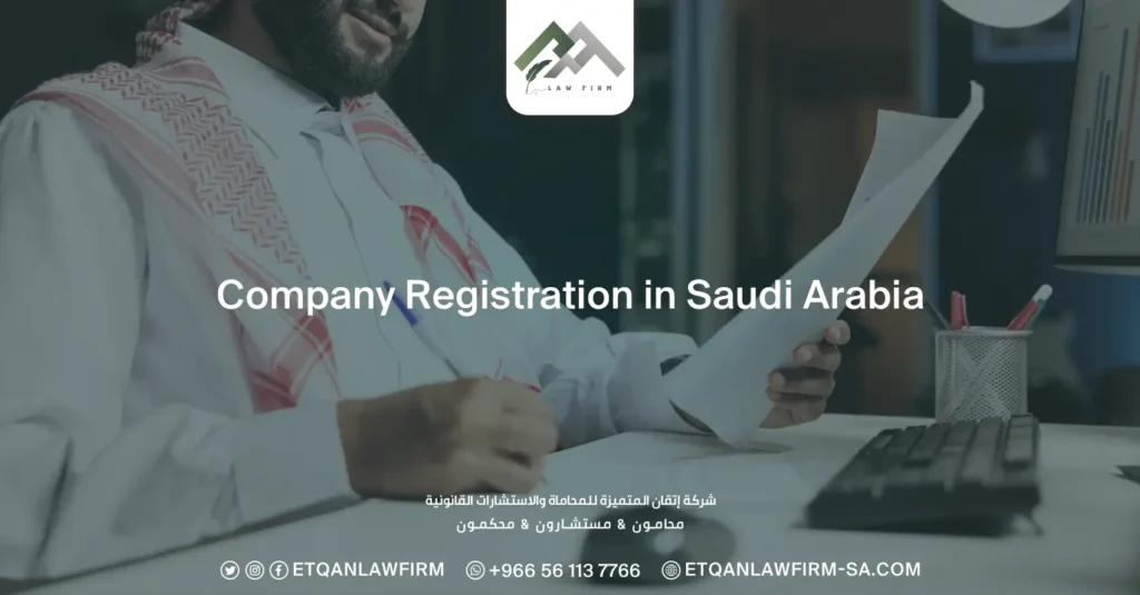 Company Registration in Saudi Arabia