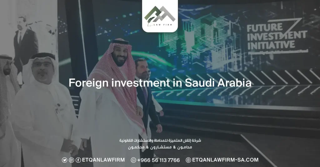 Foreign investment in Saudi Arabia
