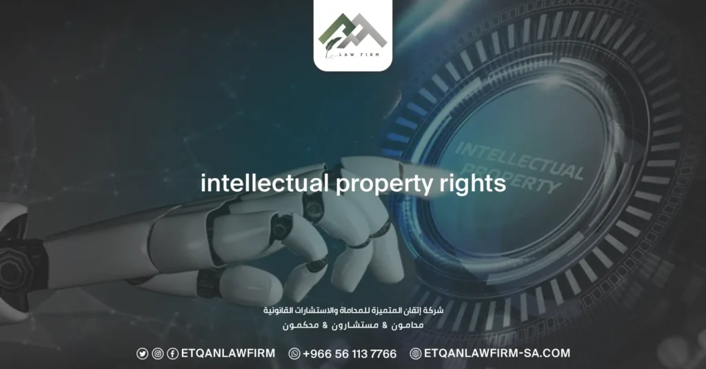 Intellectual Property Rights