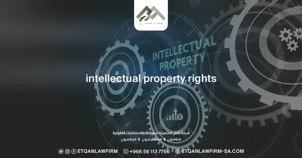 Intellectual Property Rights