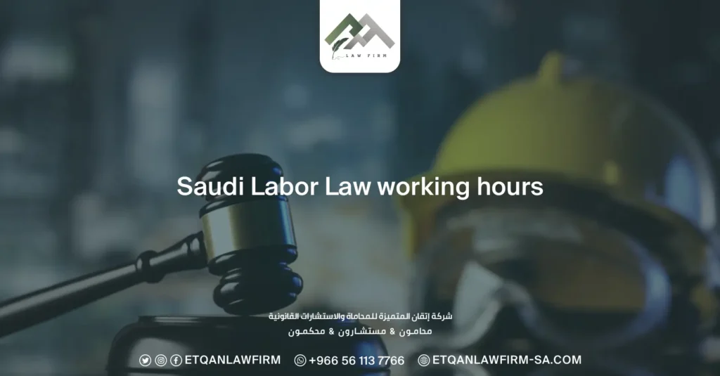 Saudi Labor Law working hours