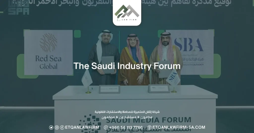 The Saudi Industry Forum