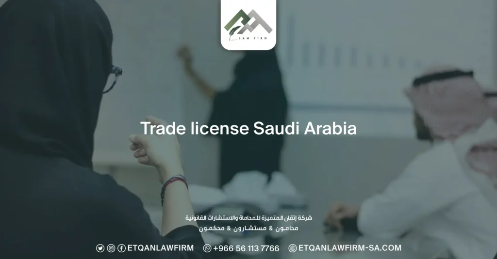 Trade License Saudi Arabia
