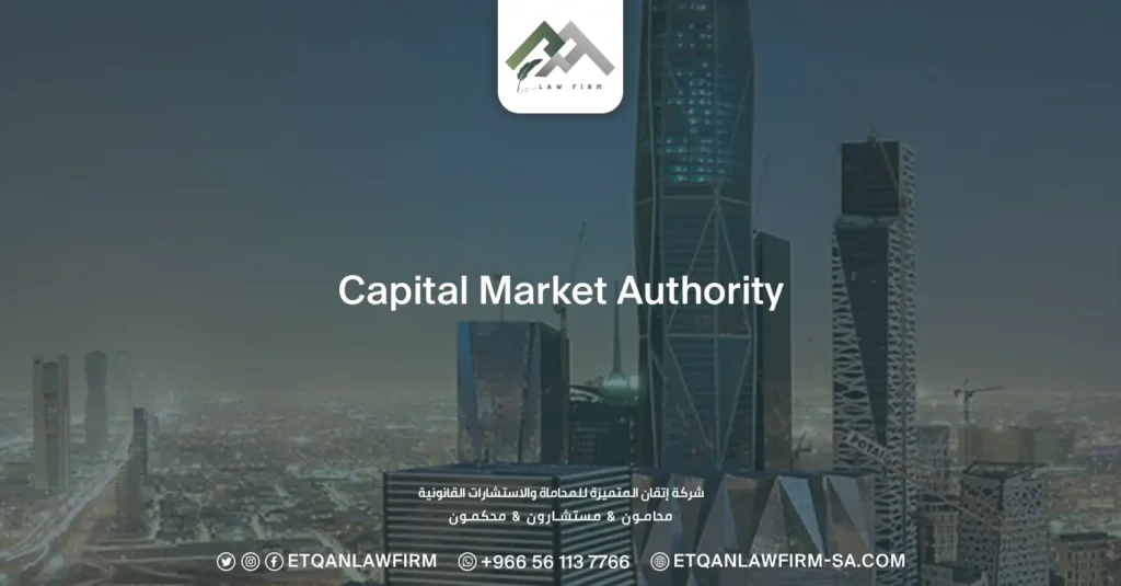 Capital Market Authority