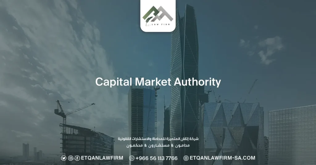 Capital Market Authority