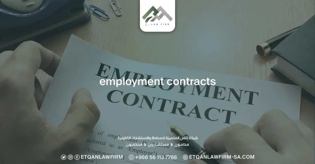 Employment Contracts