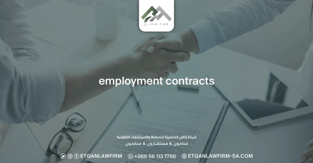 Employment Contracts