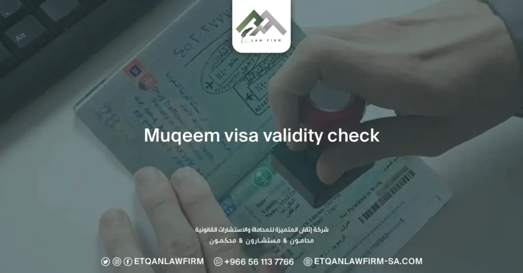 Muqeem Visa Validity Check