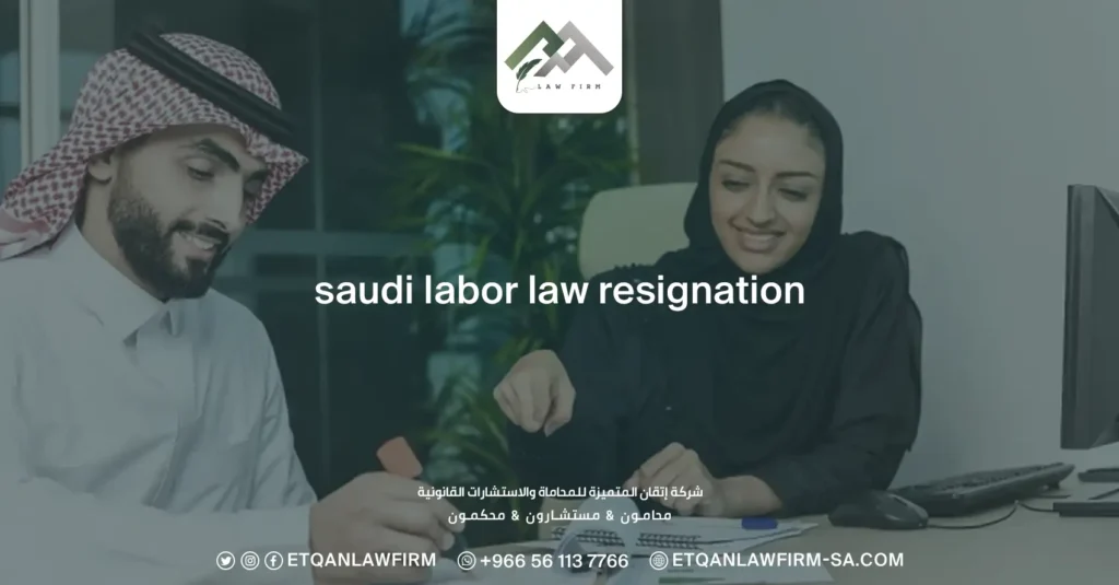 Saudi Labor Law Resignation