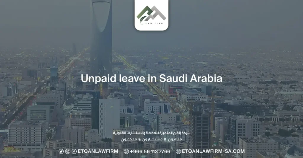Unpaid Leave in Saudi Arabia