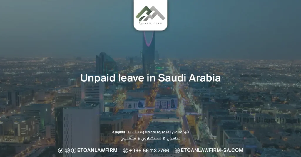 Unpaid Leave in Saudi Arabia