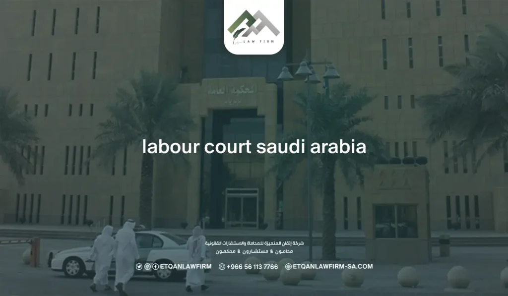 Labour Court Saudi Arabia