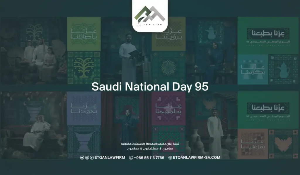 Saudi National Day 95