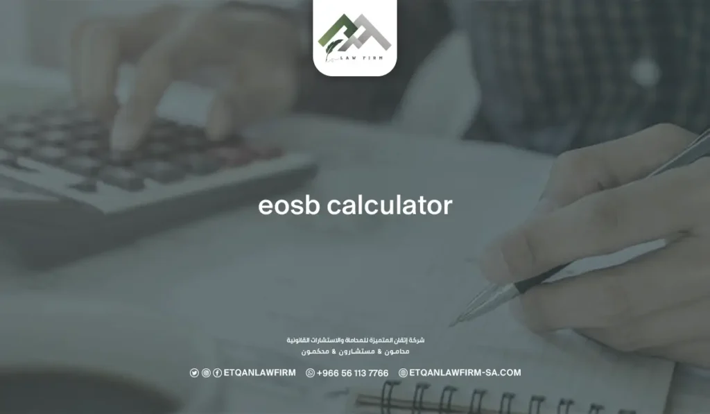 EOSB Calculator