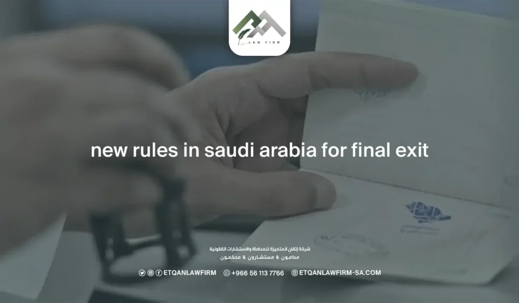 New Rules in Saudi Arabia for Final Exit