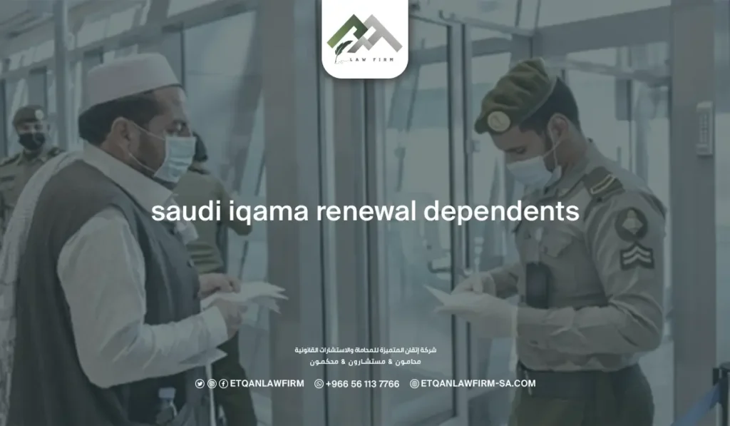 Saudi Iqama Renewal Dependents