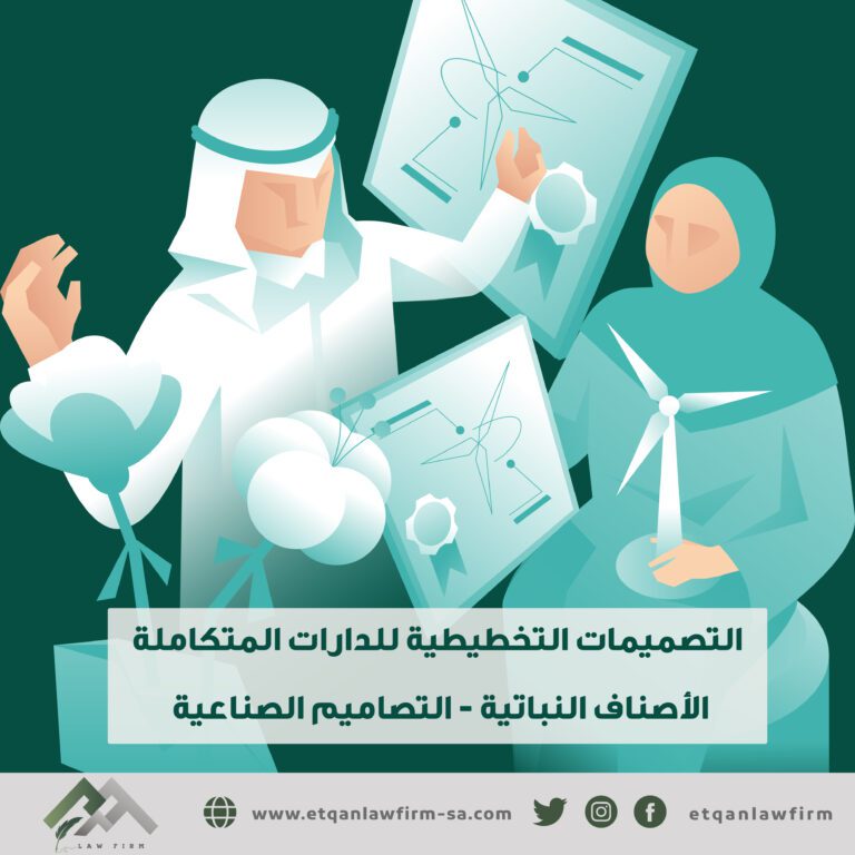 تسجيل براءة الاختراع