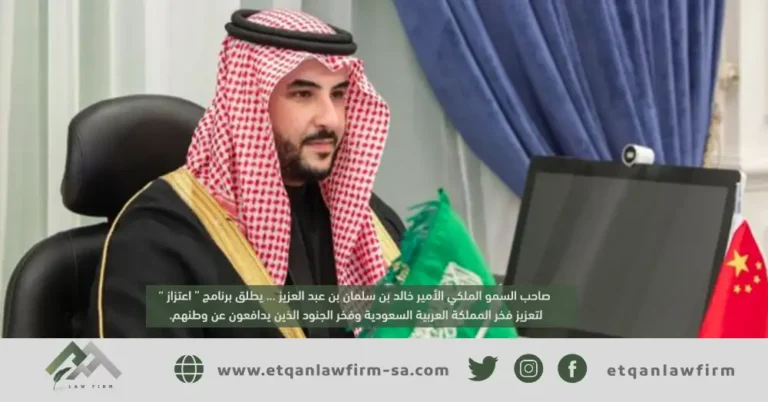 برنامج اعتزاز