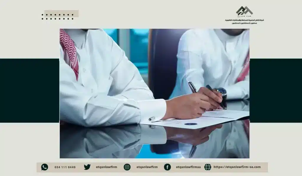 تعديل المدير في السجل التجاري