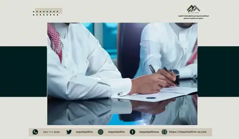 تعديل المدير في السجل التجاري