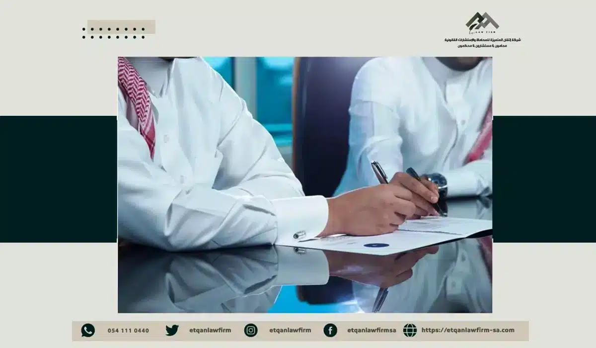 تعديل المدير في السجل التجاري