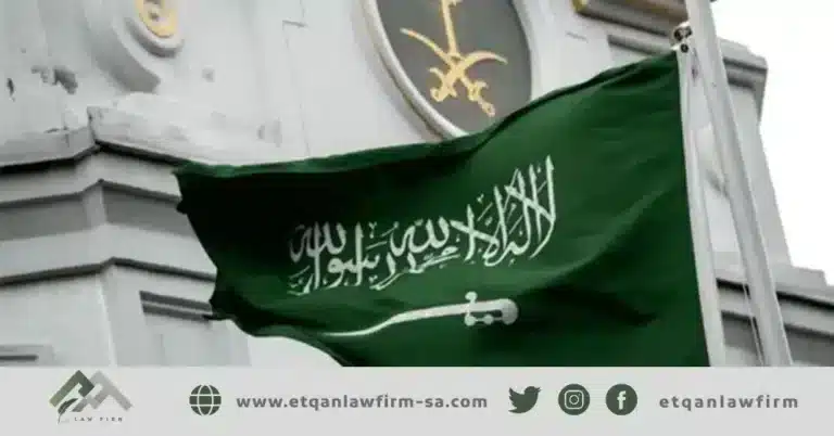 نظام المعاملات المدنية الجديد بالمملكة