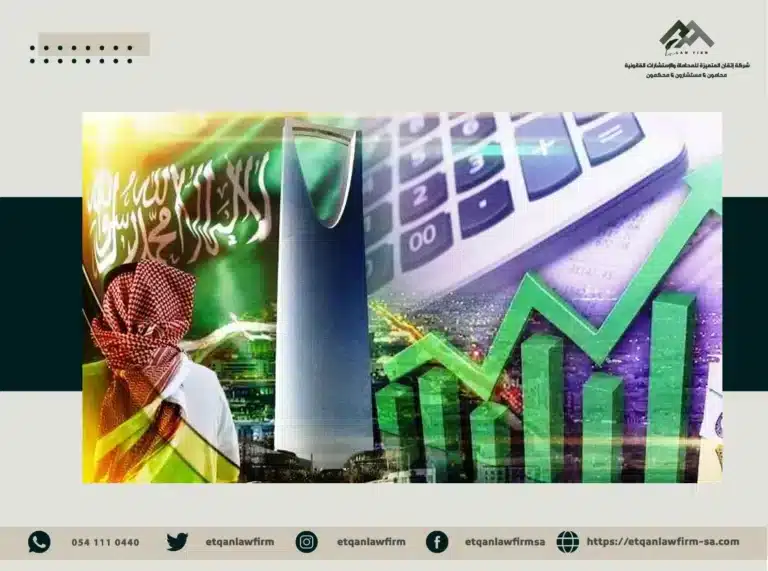 نظام الضرائب في السعودية