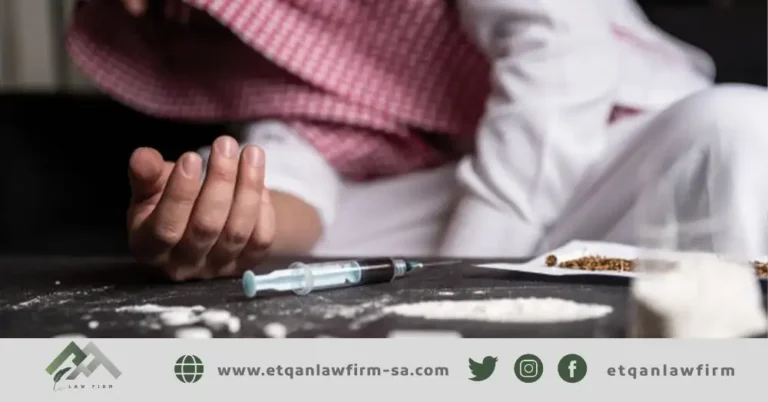 عقوبة تعاطي المخدرات في السعودية للأجانب