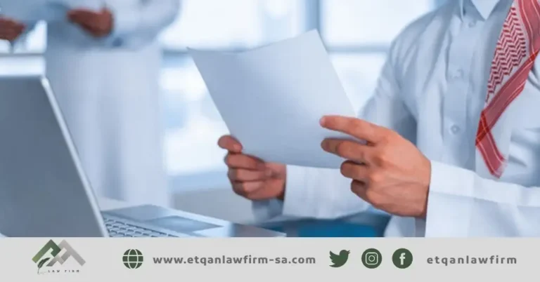 نظام المعاملات التجارية السعودي