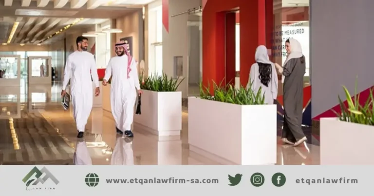 تأسيس شركة مهنية بالسعودية