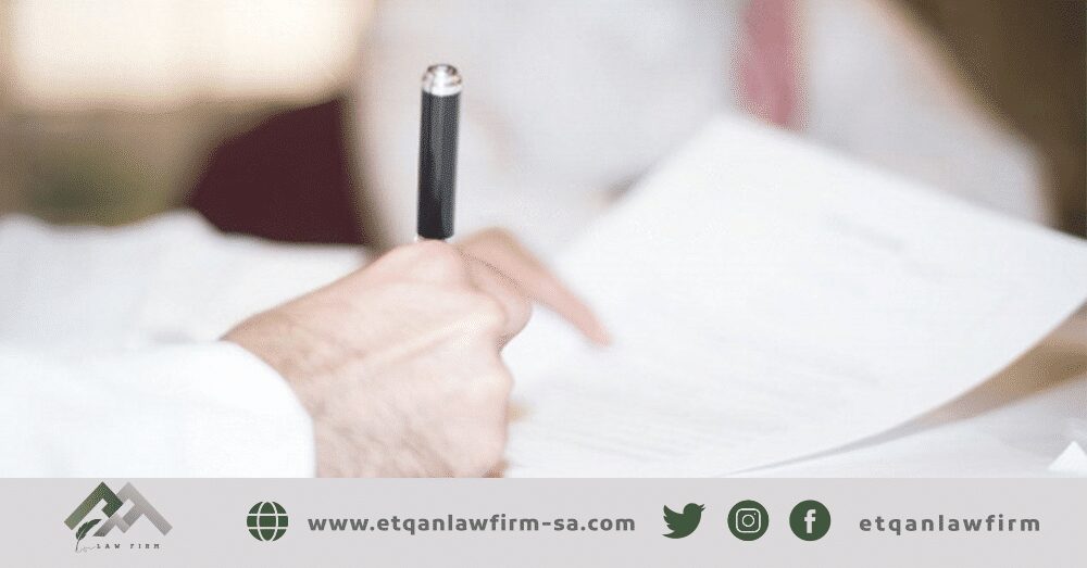 صيغة عقد شراكة في السعودية 3 صيغة عقد شراكة في السعودية3