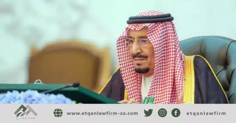 قرارات مجلس الوزراء 17 أكتوبر بالرياض
