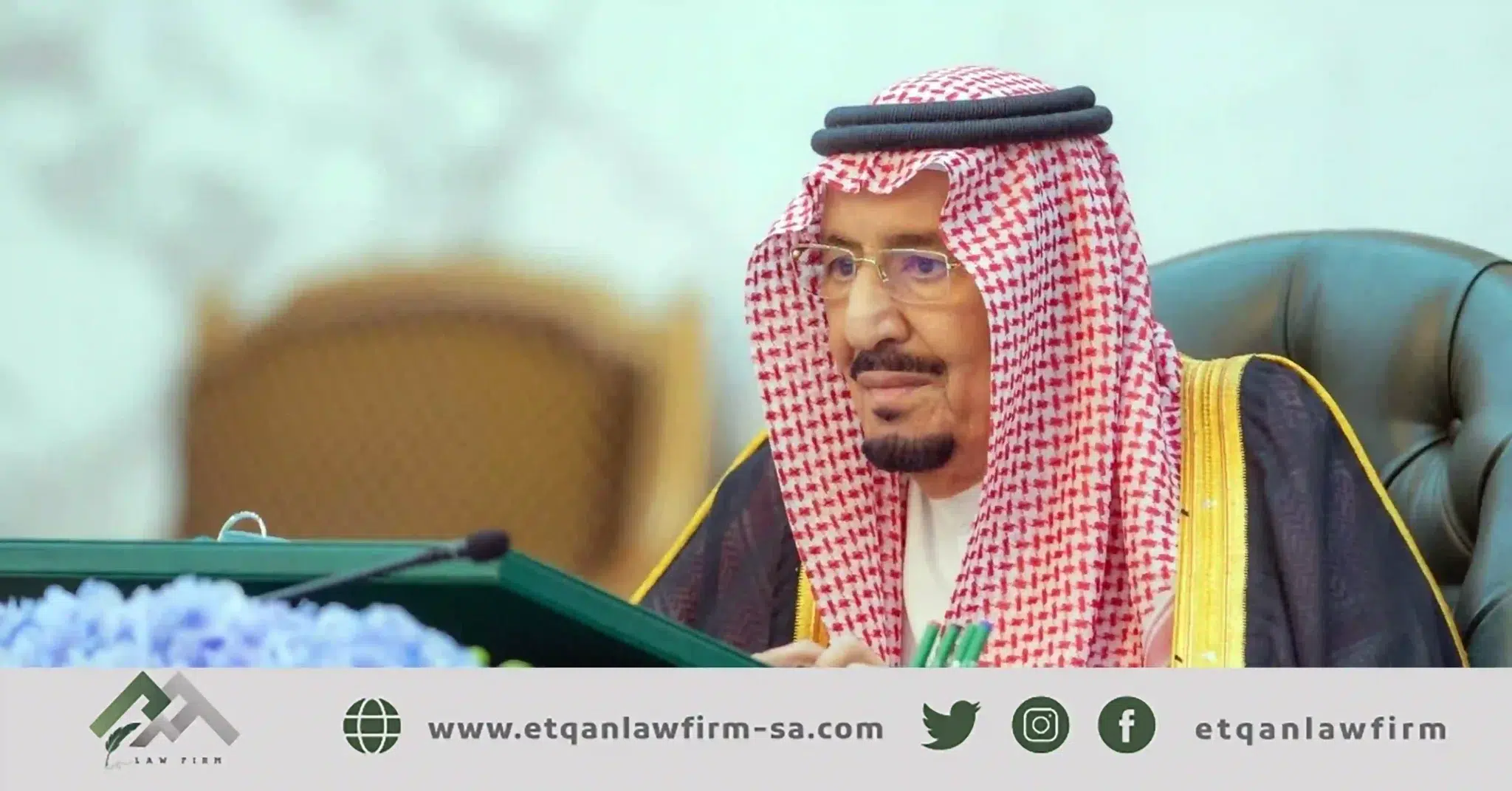 قرارات مجلس الوزراء السعودي 24 أكتوبر 2023
