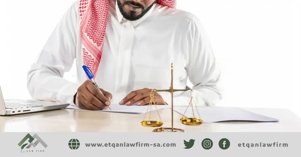 مهام محامي الرياض