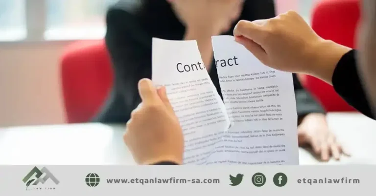شروط إنهاء عقد العمل