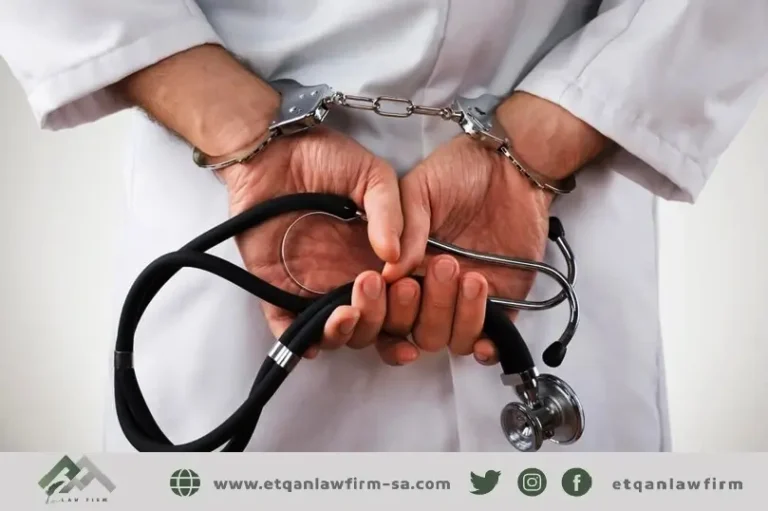 رفع دعوى خطأ طبي بالسعودية