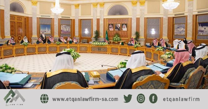 قرارات مجلس الوزراء السعودي 31 أكتوبر 2023 بالرياض 1 قرارات مجلس الوزراء السعودي 5 مارس
