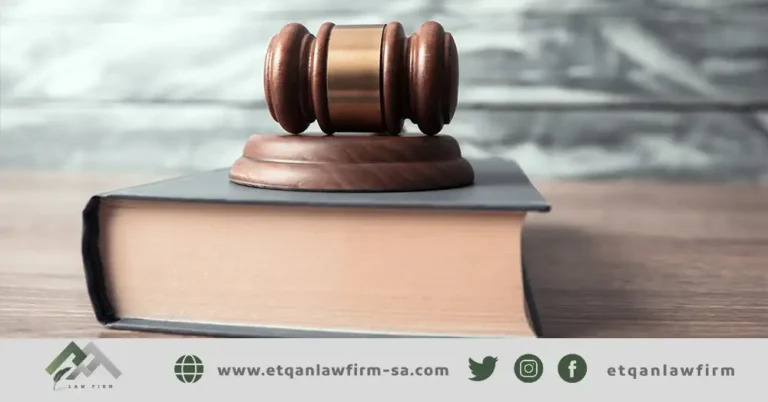 نظام الأحوال الشخصية بالمملكة
