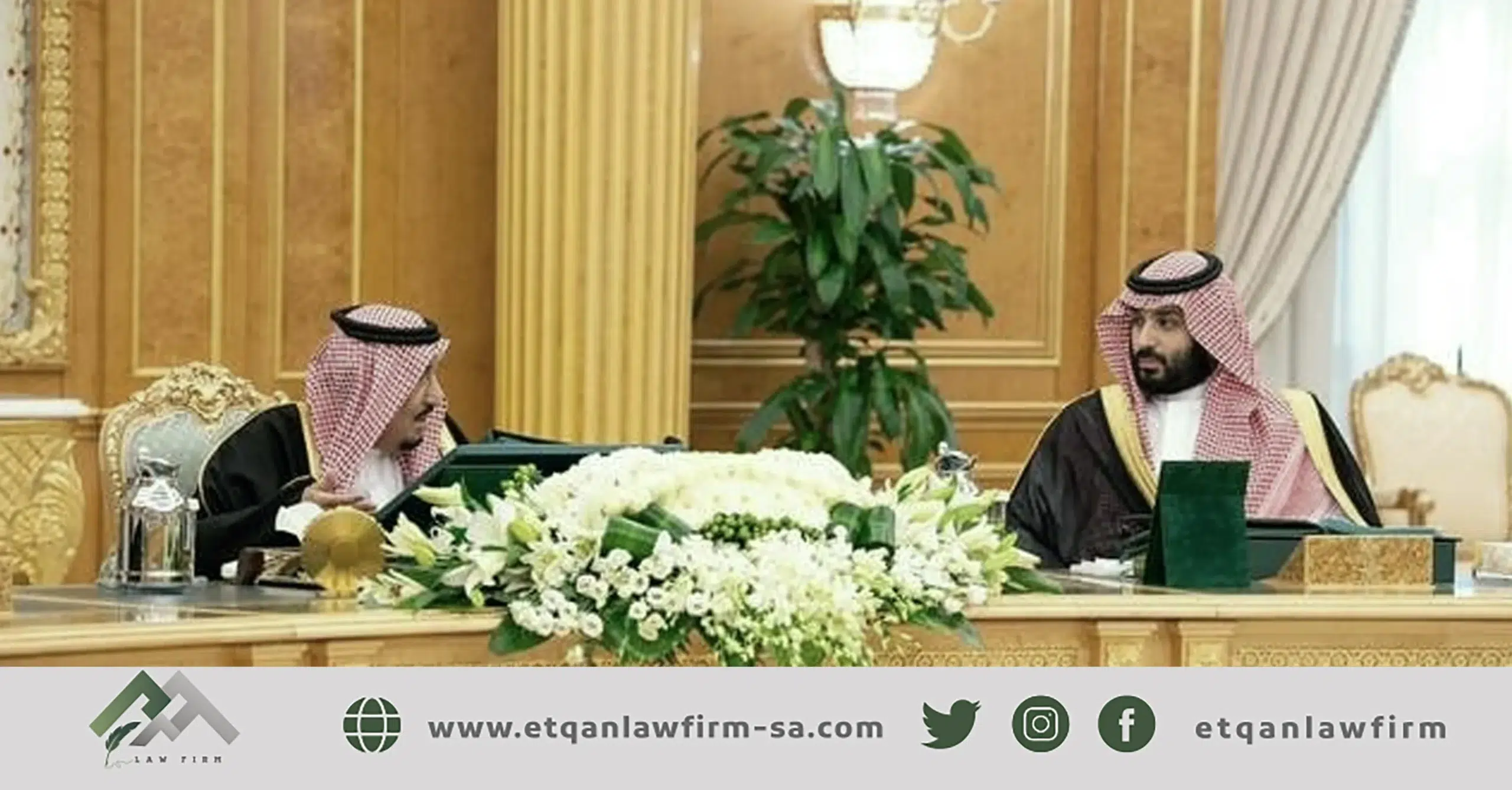 قرارات مجلس الوزراء السعودي يوم الثلاثاء 26 ديسمبر 2023