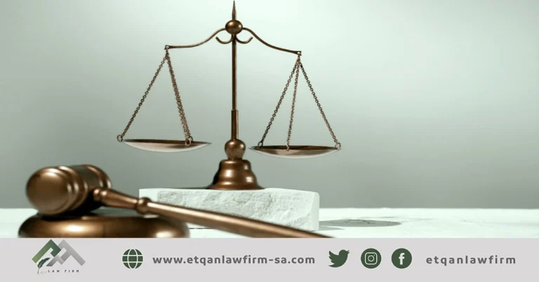 نظام الإجراءات الجزائية بالسعودية