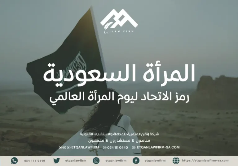 تاريخ يوم المراة العالمي