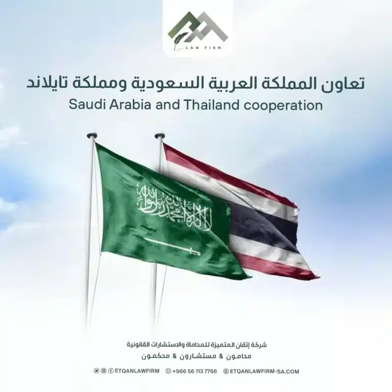 منتدى الاستثمار السعودي التايلندي