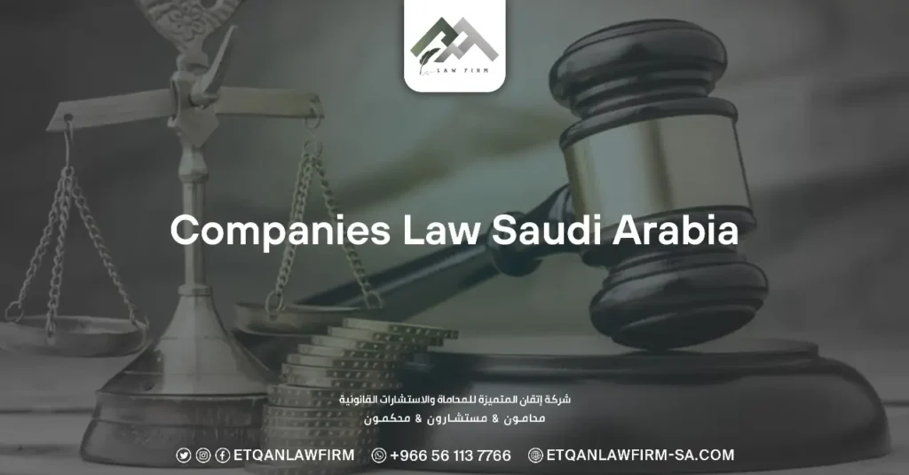 Companies Law Saudi Arabia