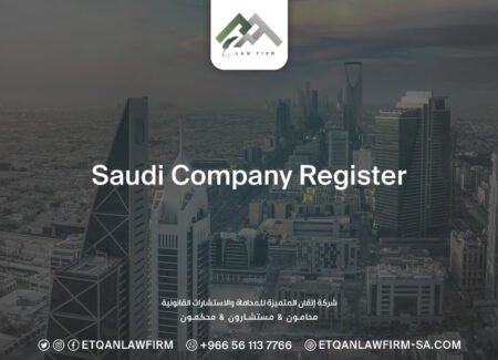 Saudi Company Register