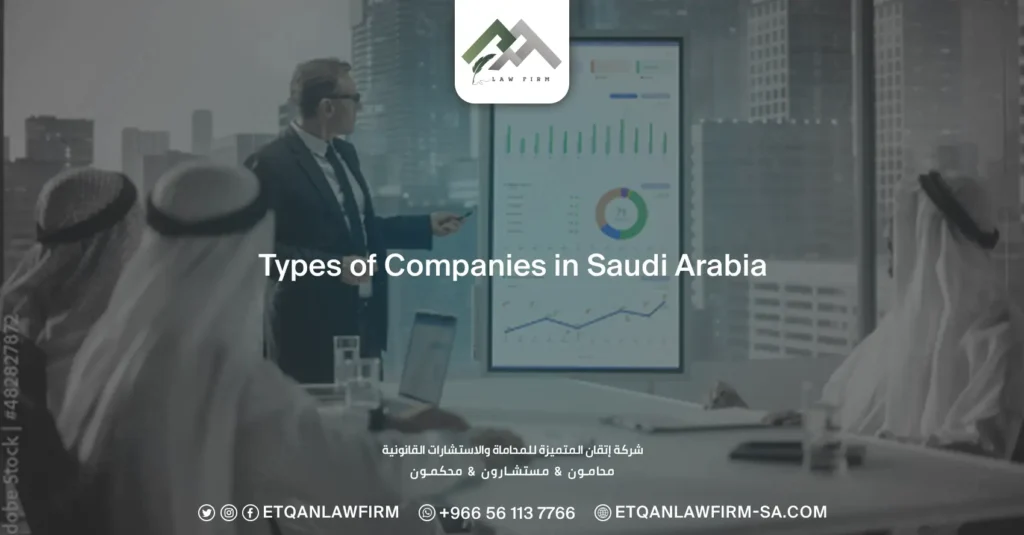 Types Of Companies In Saudi Arabia