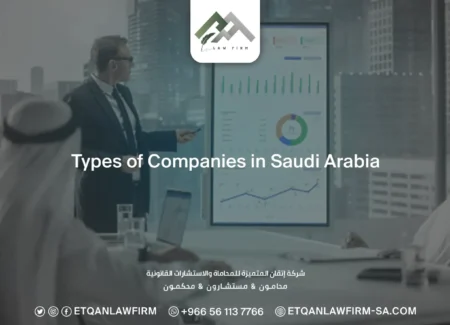 Types Of Companies In Saudi Arabia