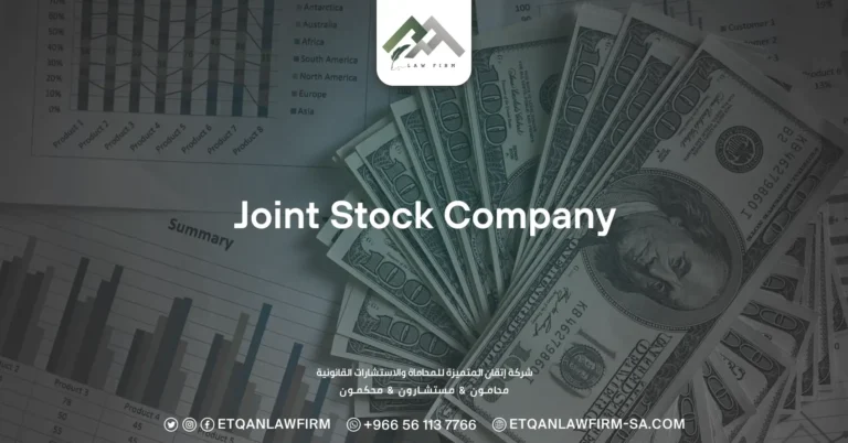Joint Stock Company