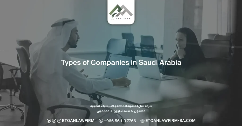 Types Of Companies In Saudi Arabia