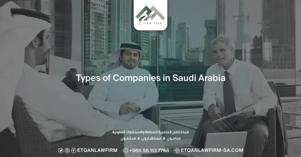 Types Of Companies In Saudi Arabia