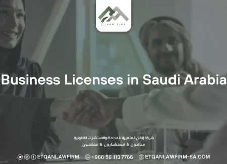 Business Licenses in Saudi Arabia